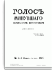 1919. 1-4. Январь-Апрель