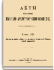 Том XIX. Акты, относящиеся к истории бывшей Холмской епархии.