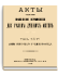 Том XXVI. Акты Упитского городского суда.
