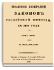 Том XXIV. 6 ноября 1796 — 1798 гг.