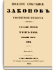 Том XXXI. Отделение 2. 1856 г.