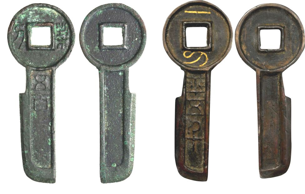 Деньги императора Ван Мана