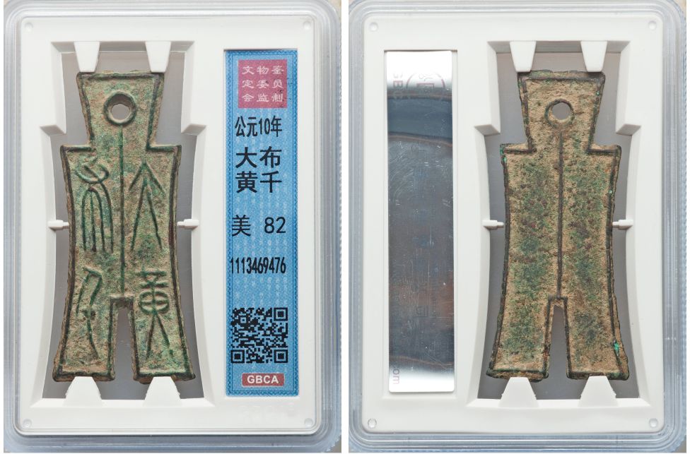 Dà Bù Héng Qiān («большая мотыга весом в 1000»)