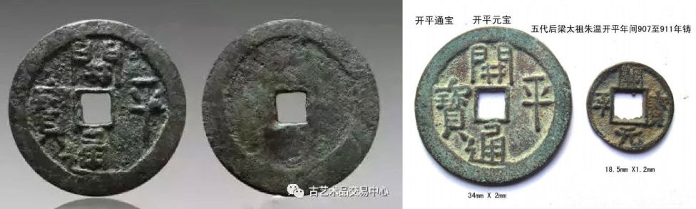 Грубое подражание танской монете Кайюань тунбао –   Кайпин тунбао