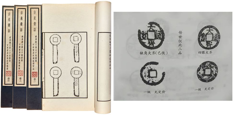 Обложка и страницы трехтомного трактата Gǔ Quán Cóng Huà