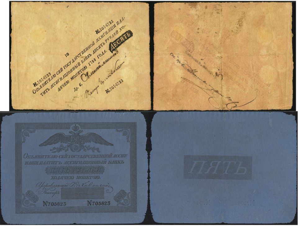 Монеты России. Рисунок 8