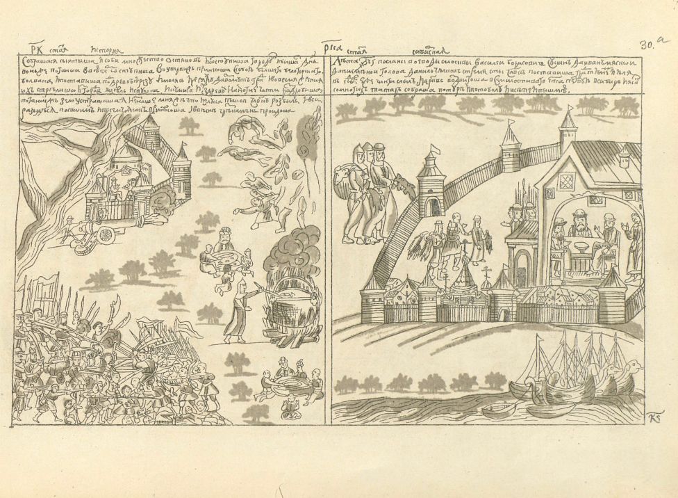 Краткая сибирская летопись кунгурская со 154 рисунками. стр 63