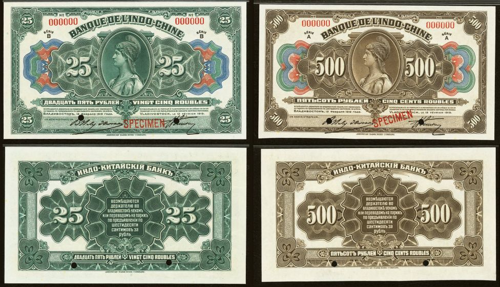 Россия, Владивосток, Banque de Indochine, 25 рублей, 1919 г. и 500 рублей 1919 г. 