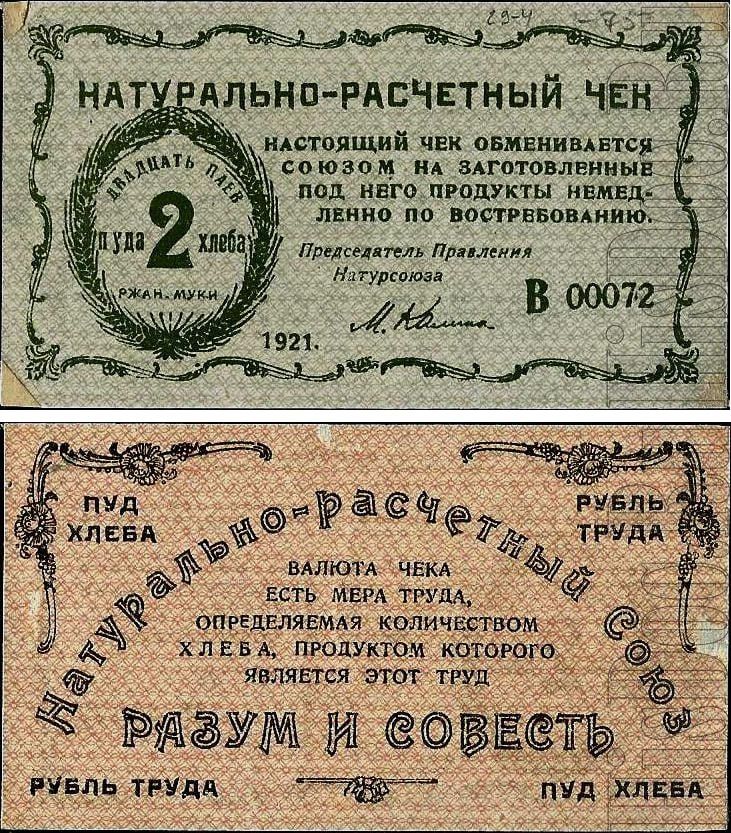 Чек на 2 пуда