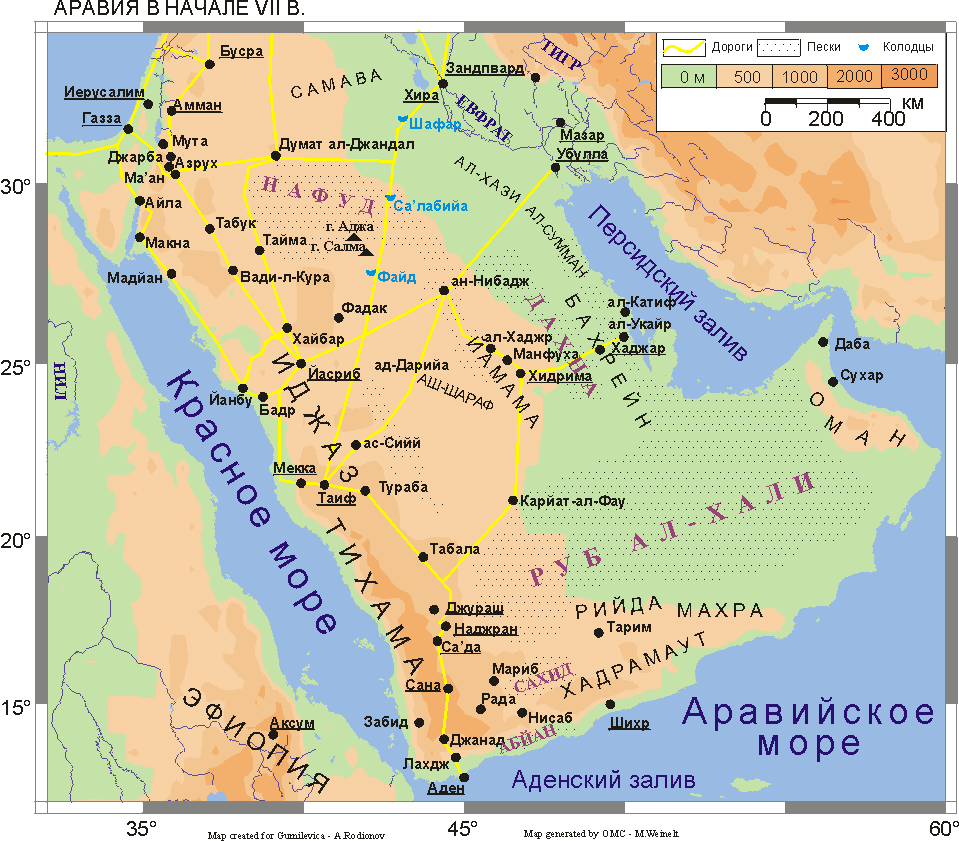 Аравия в начале VII века