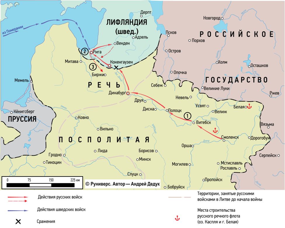 Летняя кампания 1656 г. на Западной Двине (государев поход Алексея Михайловича на Ригу 1656 г.)