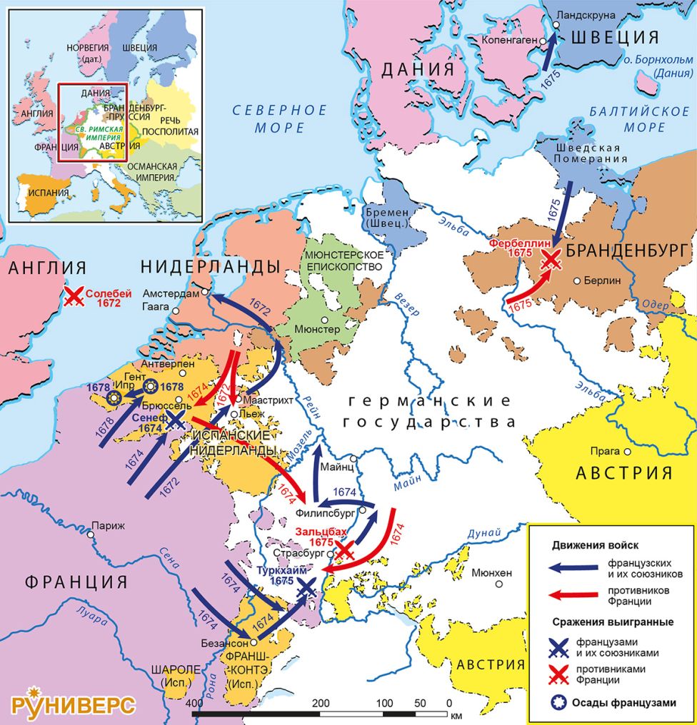 Голландская война 1672–1678 гг.