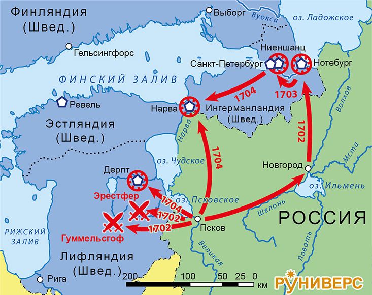 Северная война 1700-1721. Карта кампаний 1701–1704 гг. Действия в Ингерманландии и Лифляндии