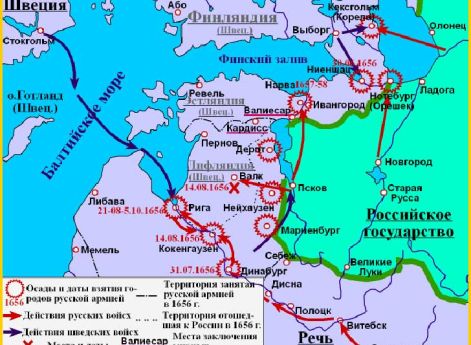 Карта боевых действий русско-шведской войны 1656-1658 гг.