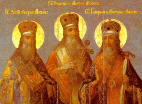 Святые Фотий, Феогност и Киприан, митрополиты Московские. XIX век