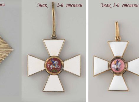Звезда и знаки к ордену Св. Георгия