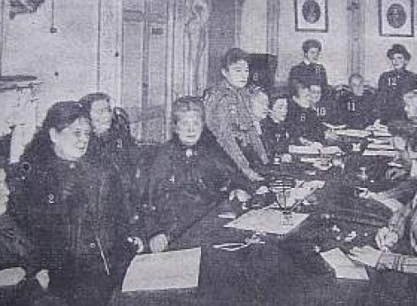 Организационное бюро 1-го всероссийского съезда женщин. 1098 год