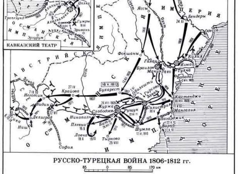 Карта боевых действий русско-турецкой войны 1806-1812 гг.