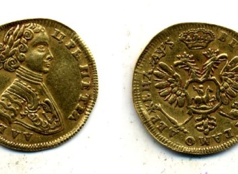 10 рублей золотом с профилем Петра. 1706 год