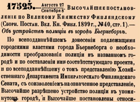 Об устройстве полиции в городе Бьернеборг.