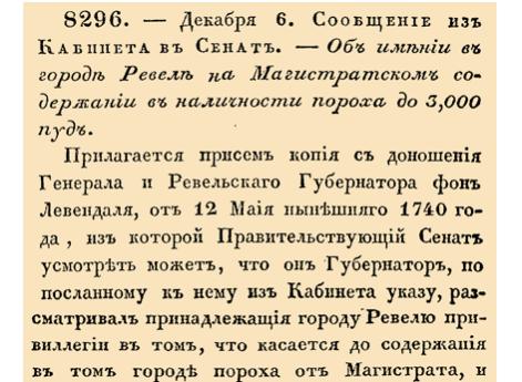 Об имении в городе Ревель на Магистратном содержании в наличности пороха до 3 000 пуд