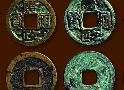 История Китая и Вьетнама в монетах и банкнотах, часть VIII