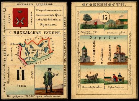 Сант-Михельская губерния