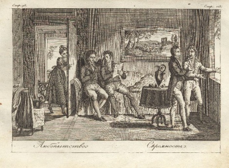 Любопытство. Скромность. Иллюстрация к книге