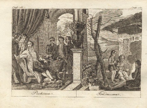 Роскошь. Бедность. Иллюстрации к книге