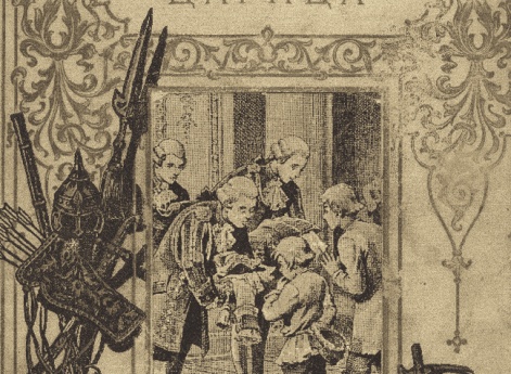 Обложка к книге