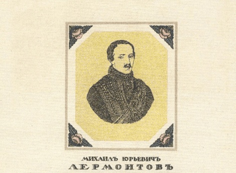 Фронтиспис книги