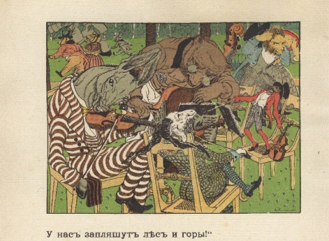 Иллюстрация к басне «Квартет» в книге