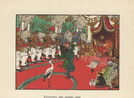 Иллюстрация к басне «Воспитание льва» в книге