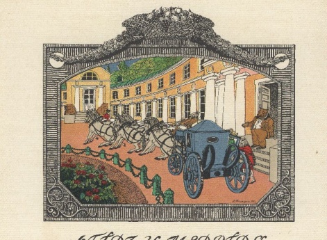 Иллюстрация к басне «Обед у медведя» в книге