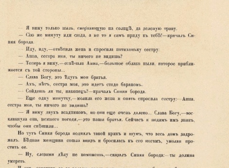 Он, схватив ее за волосы, взял нож и замахнулся. Иллюстрация к книге