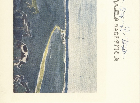 Иллюстрация в книге детского рисунка