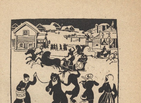 Февраль. Иллюстрация в книге