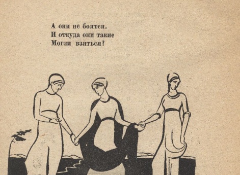 Заставка к стихотворению «Октябрь» в книге