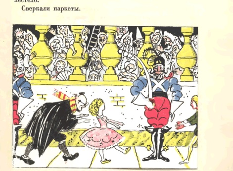 Иллюстрация в книге