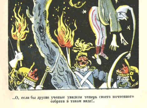 Иллюстрация в книге