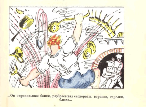 Иллюстрация в книге