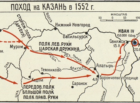 Поход на Казань в 1552 году