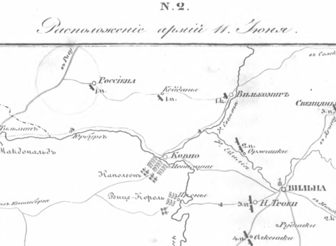 Расположение армий 11 июня 1812 года