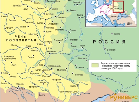 Русско-польская война 1654–1667 гг. Итоги.