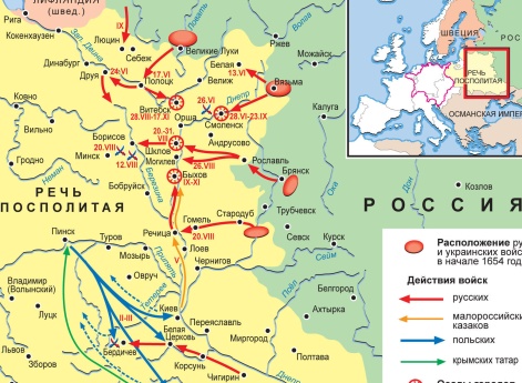 Карта: Русско-польская война 1654 – 1667. Кампания 1654 г.