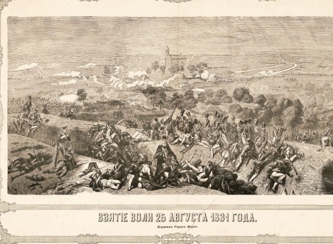 Взятие форта Воли 25 августа 1831 года.