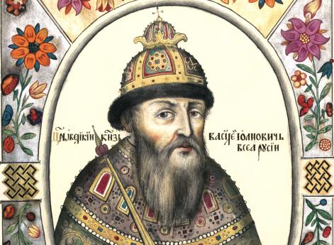 Царь и великий князь Василий IV Иванович Шуйский (1552 - 1612 гг.)