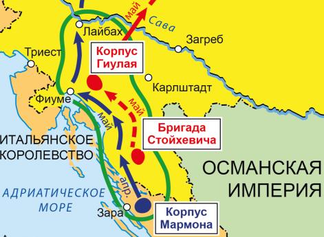 Война Пятой антифранцузской коалиции 1809 г. Кампания в Далмации, Италии и на Дунае в 1809 г.