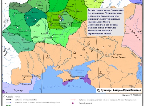 Усобица Святослава Всеволодовича, Олега Святославича и Ростислава Мстиславича в 1167 г.