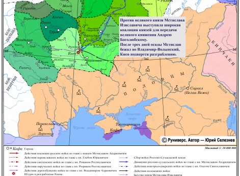 Поход Андрея Боголюбского Владимирского на Киев против Мстислава Изяславича зимой 1168 г. — весной 1169 г.